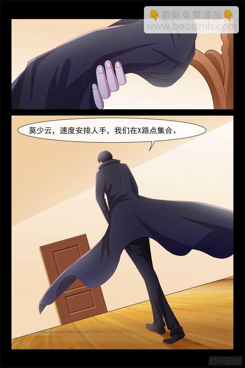 《总裁的契约情人》第88话 车祸 第3页