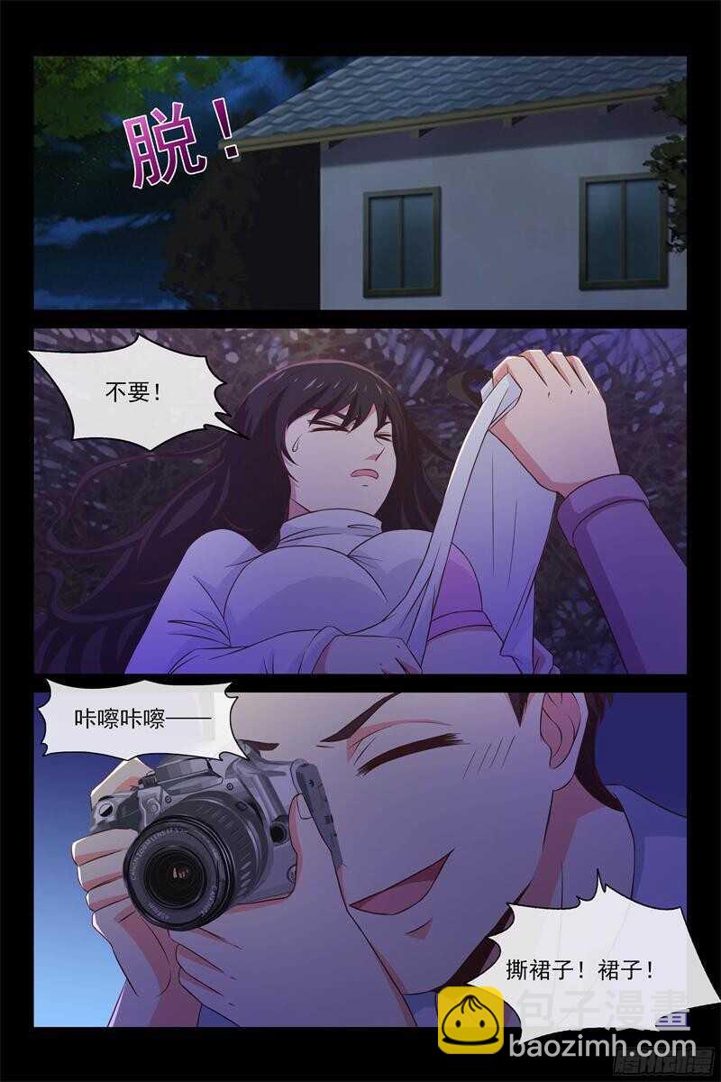 《总裁的契约情人》第88话 车祸 第5页