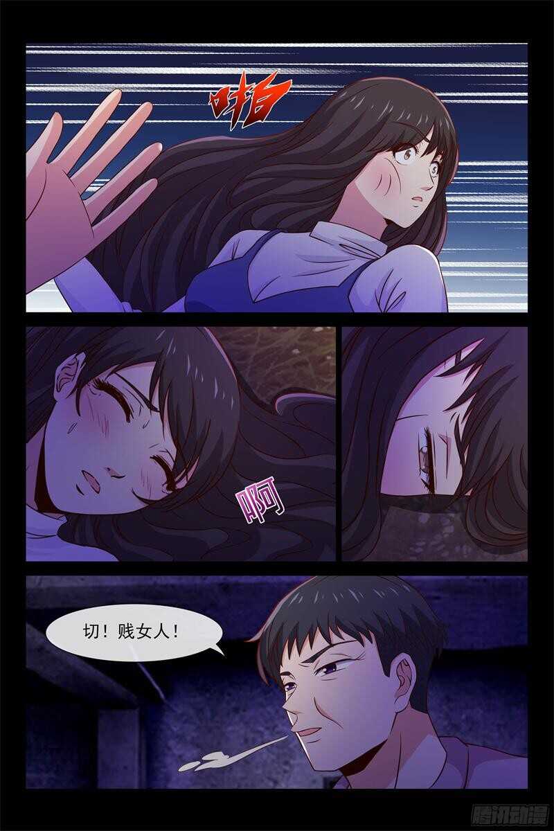 《总裁的契约情人》第88话 车祸 第7页