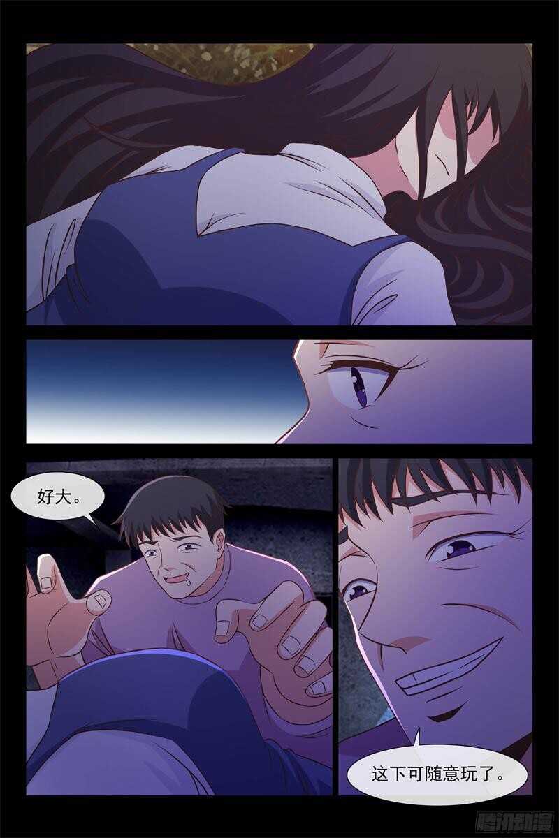 《总裁的契约情人》第88话 车祸 第8页