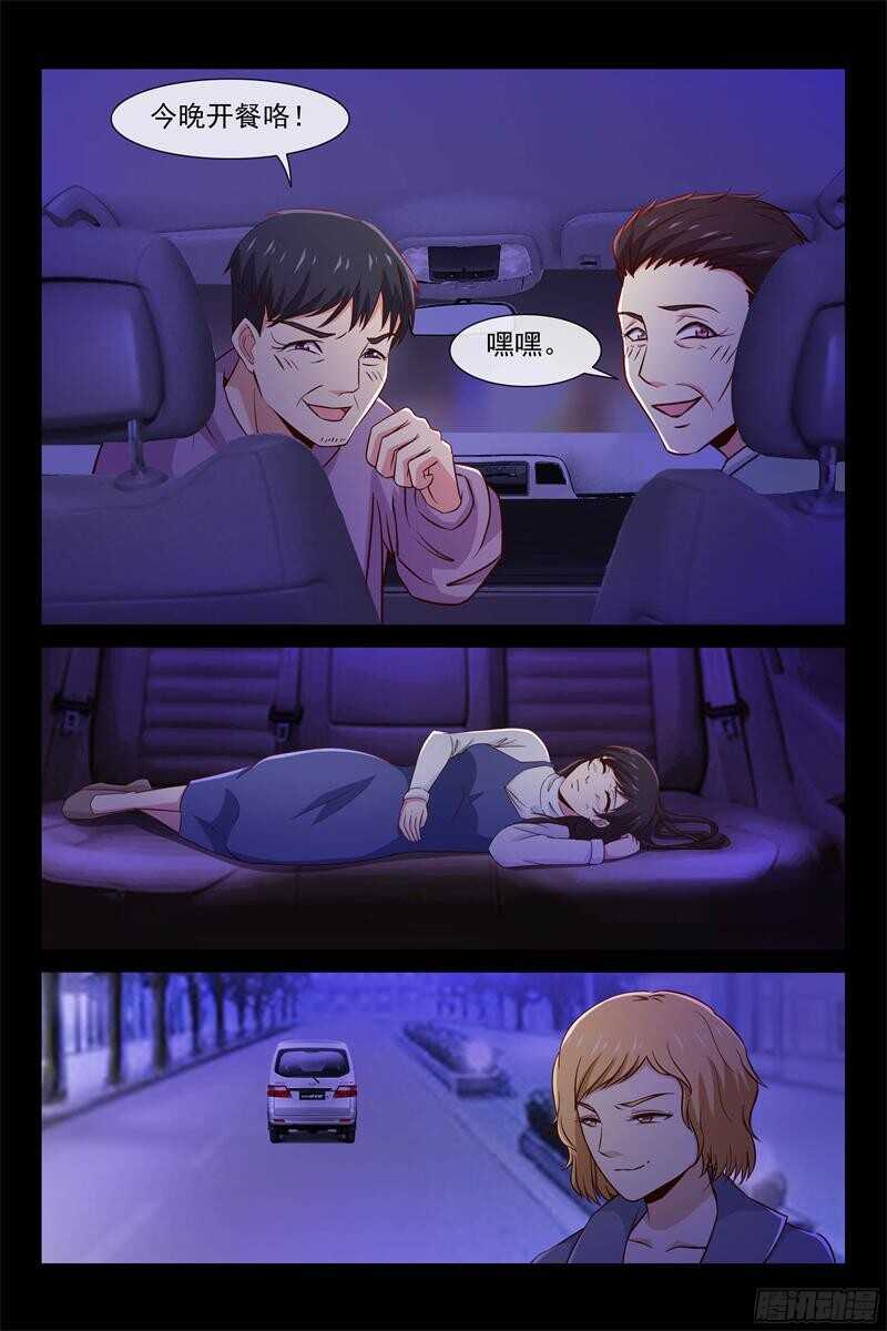 《总裁的契约情人》第87话 生死一线 第5页