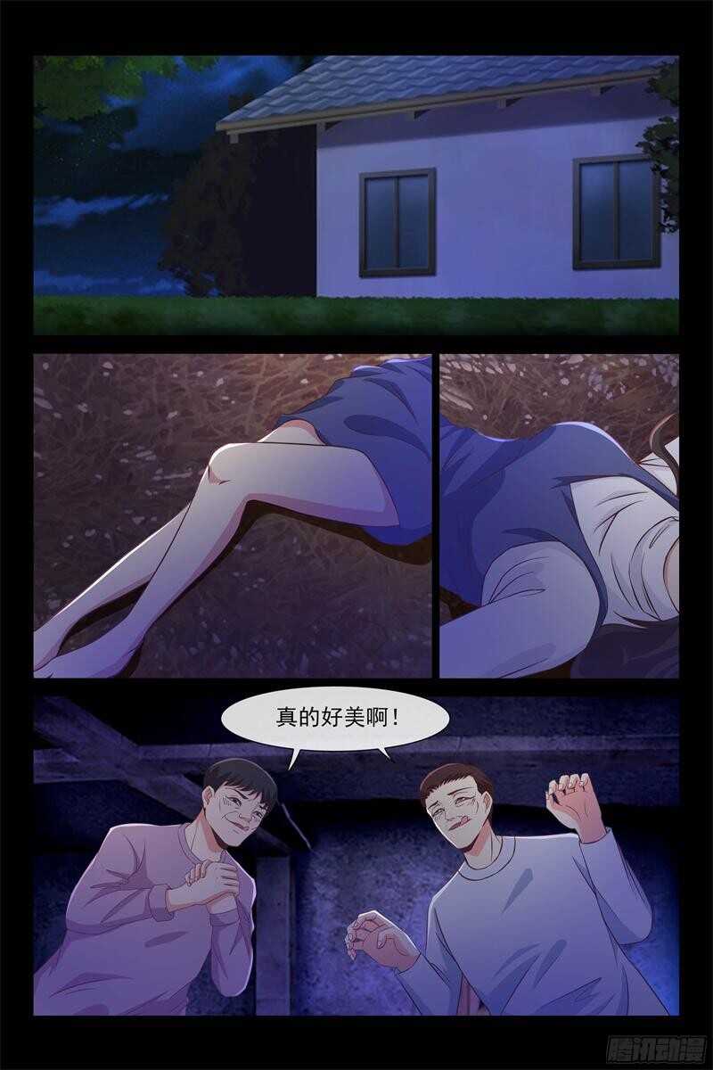 《总裁的契约情人》第87话 生死一线 第6页