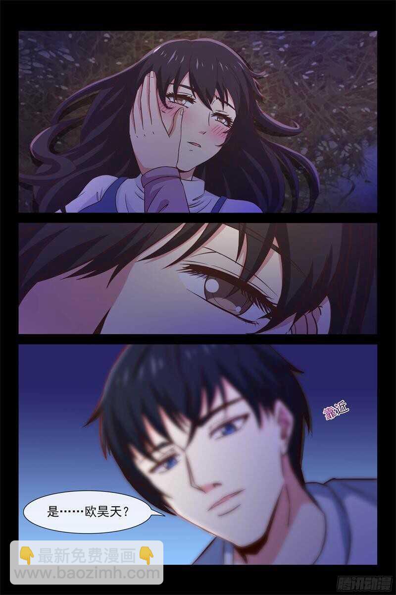 《总裁的契约情人》第87话 生死一线 第8页