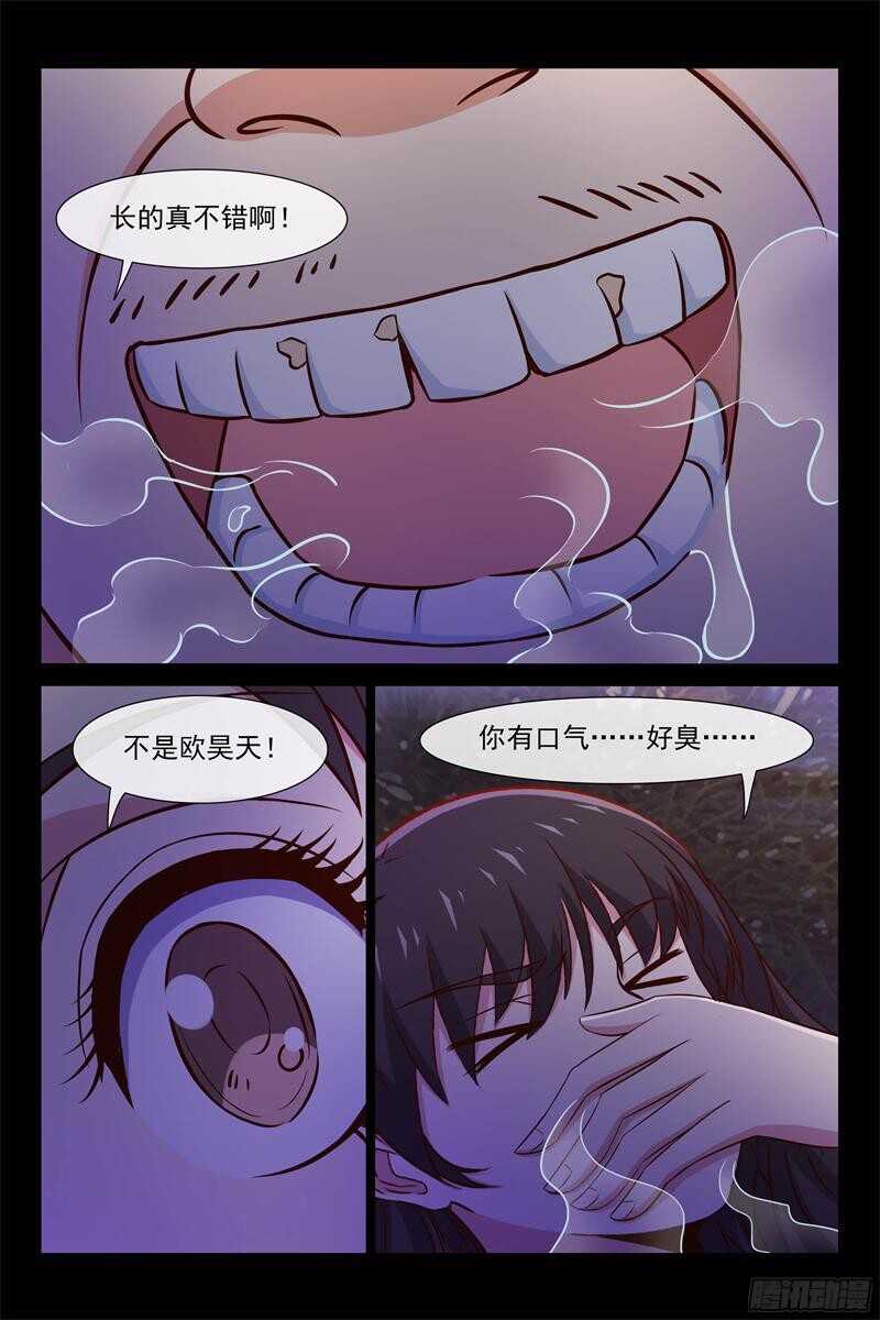 《总裁的契约情人》第87话 生死一线 第9页