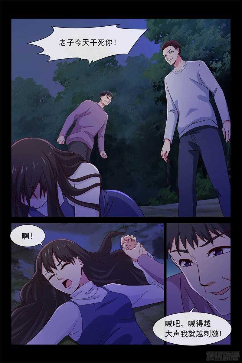 《总裁的契约情人》第89话 欧昊天的反击 第10页
