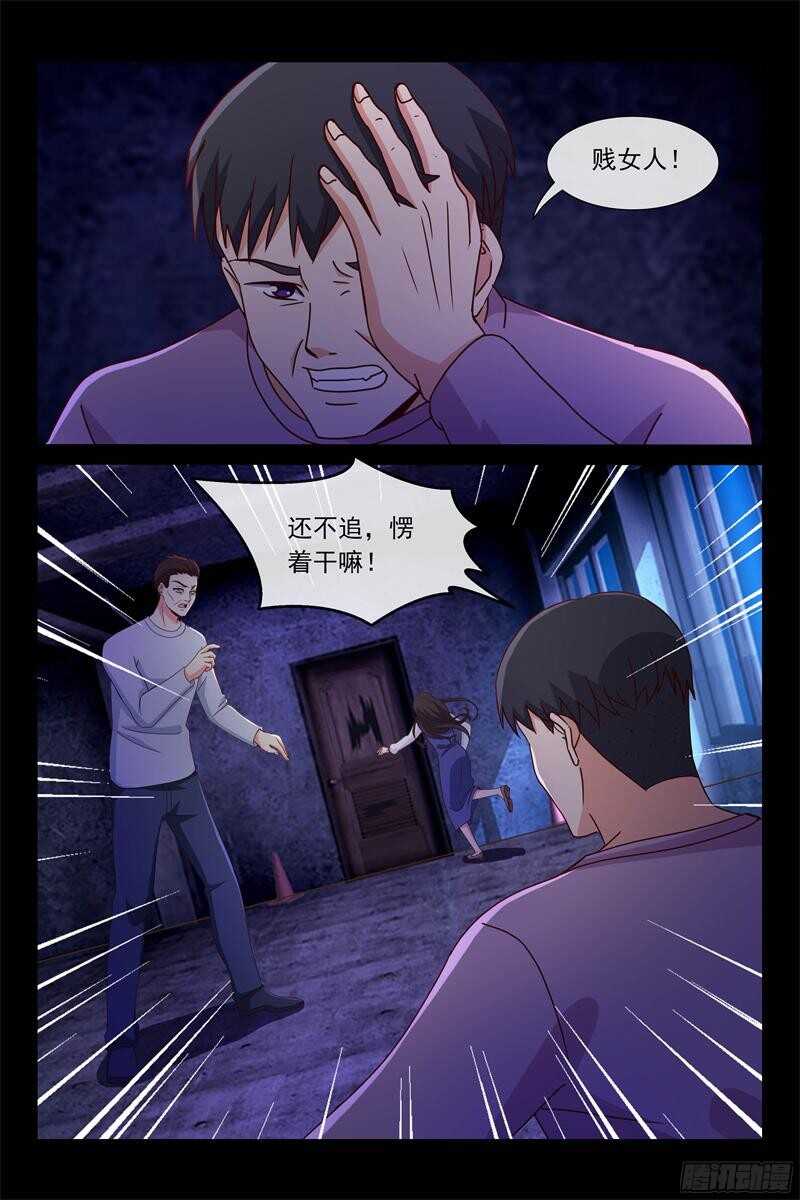 《总裁的契约情人》第89话 欧昊天的反击 第3页