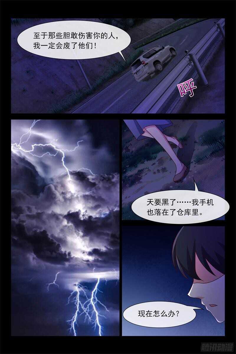 《总裁的契约情人》第89话 欧昊天的反击 第5页
