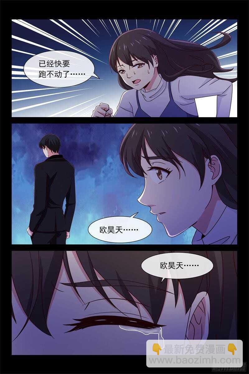 《总裁的契约情人》第89话 欧昊天的反击 第7页
