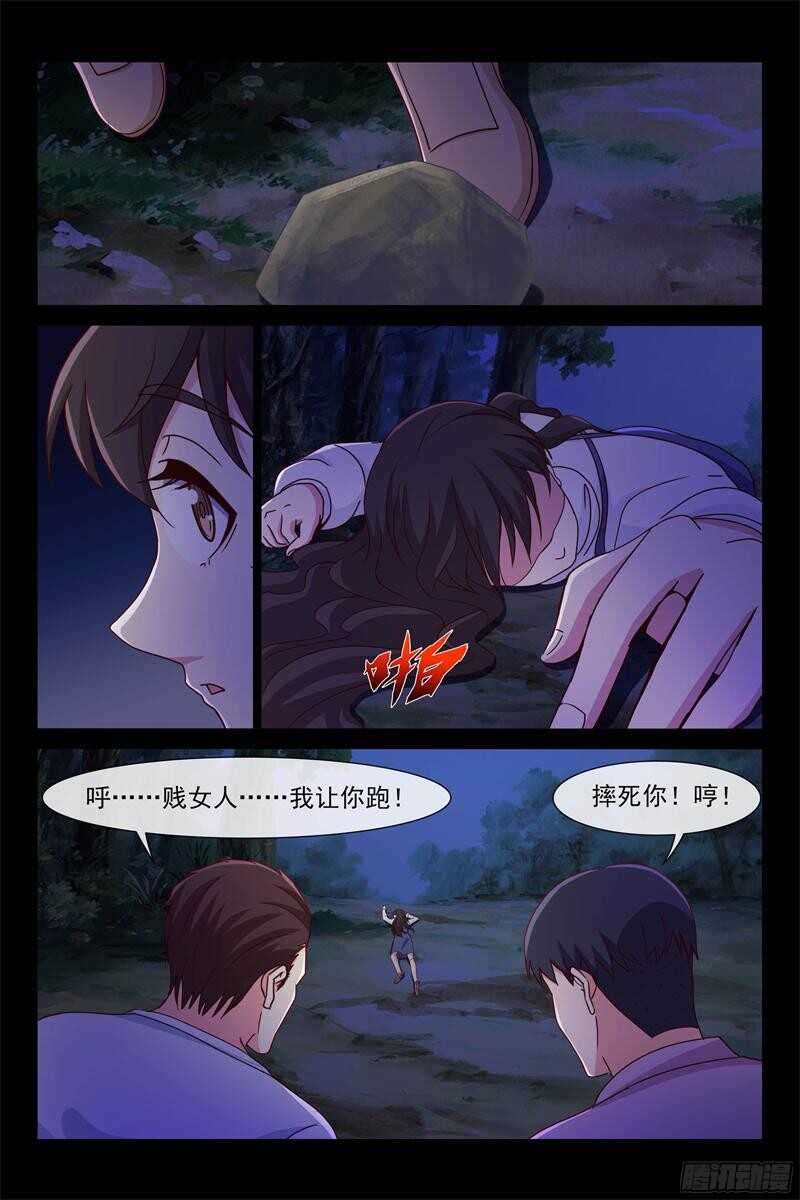 《总裁的契约情人》第89话 欧昊天的反击 第8页