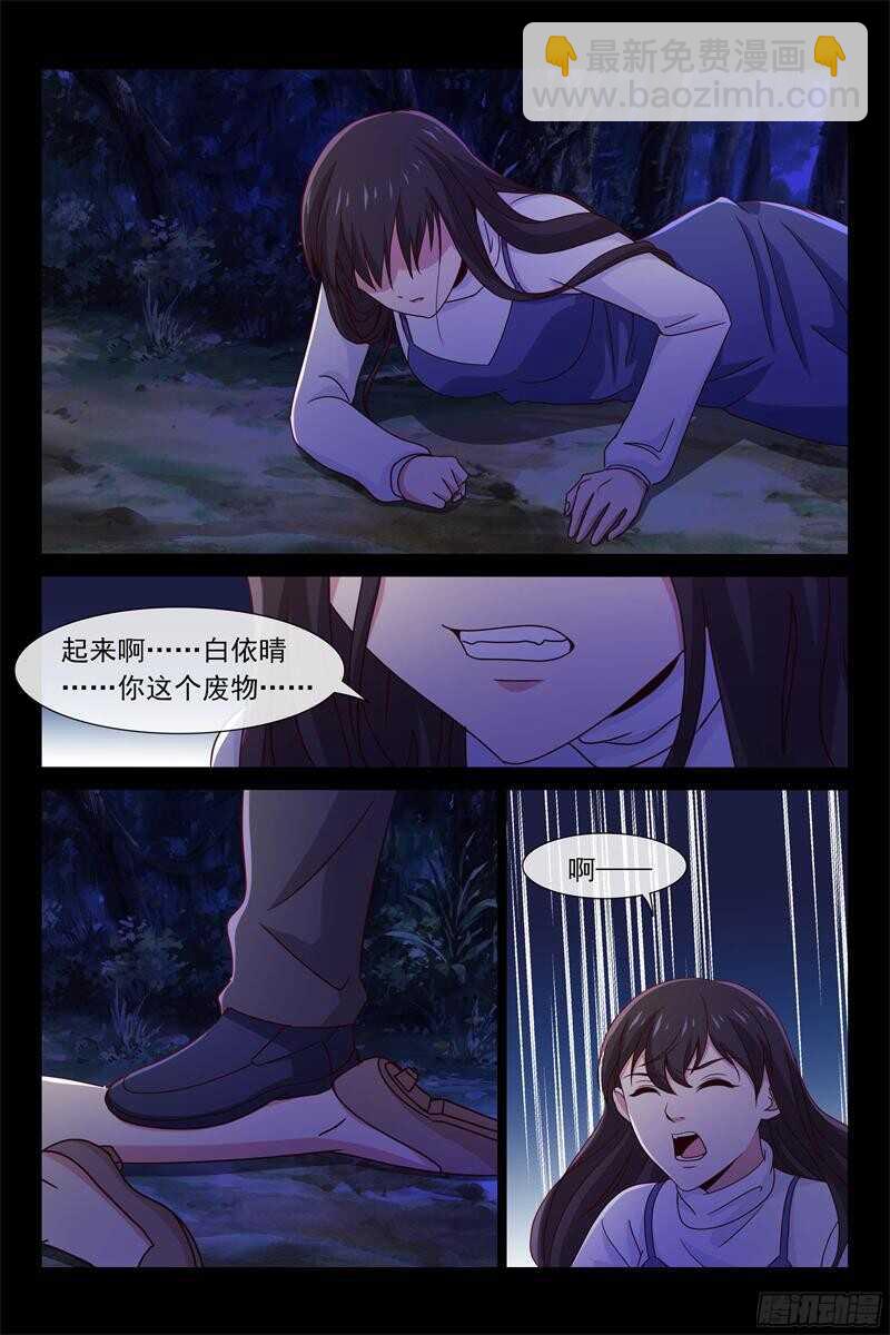 《总裁的契约情人》第89话 欧昊天的反击 第9页