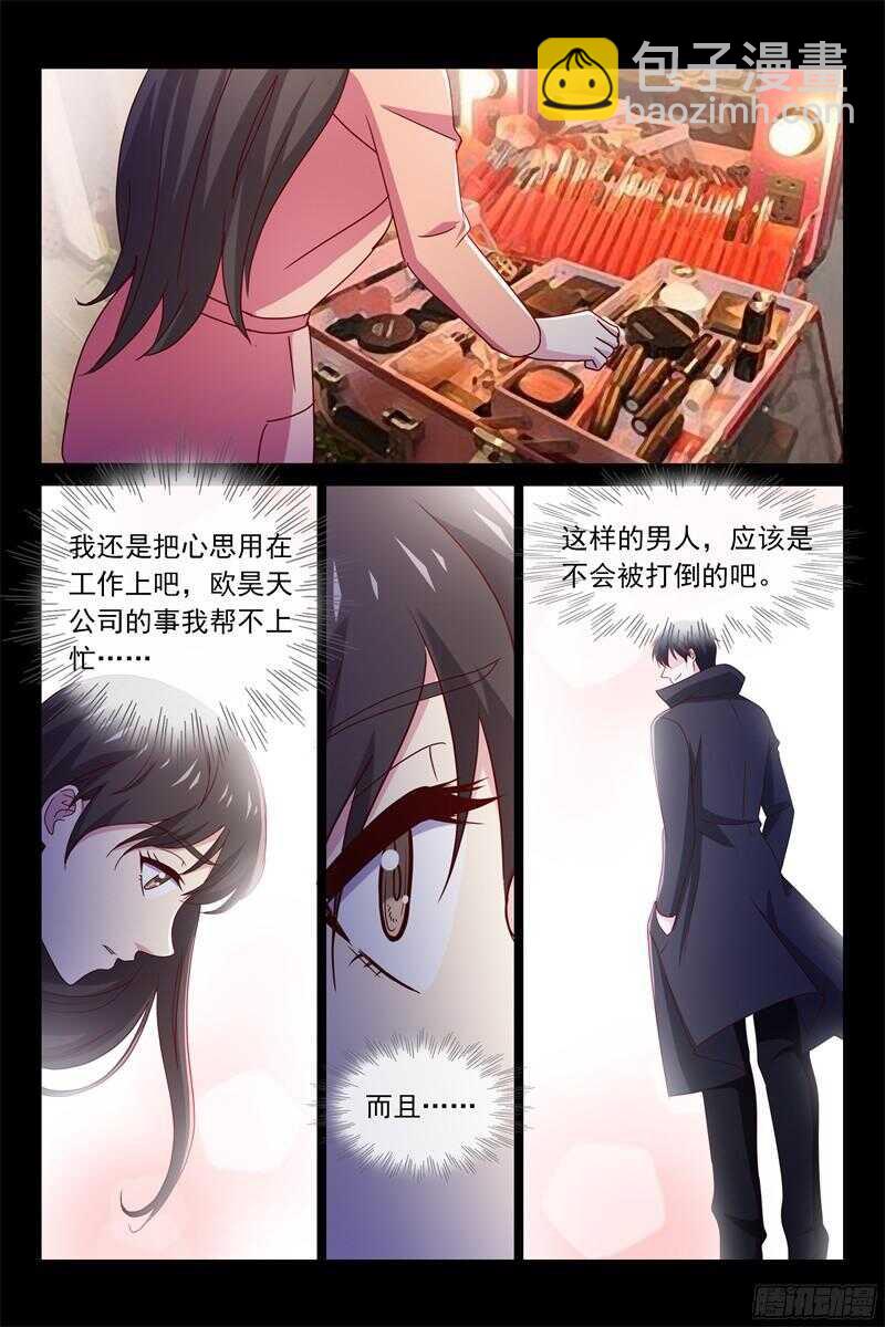 《总裁的契约情人》第92话 你对我很重要 第9页