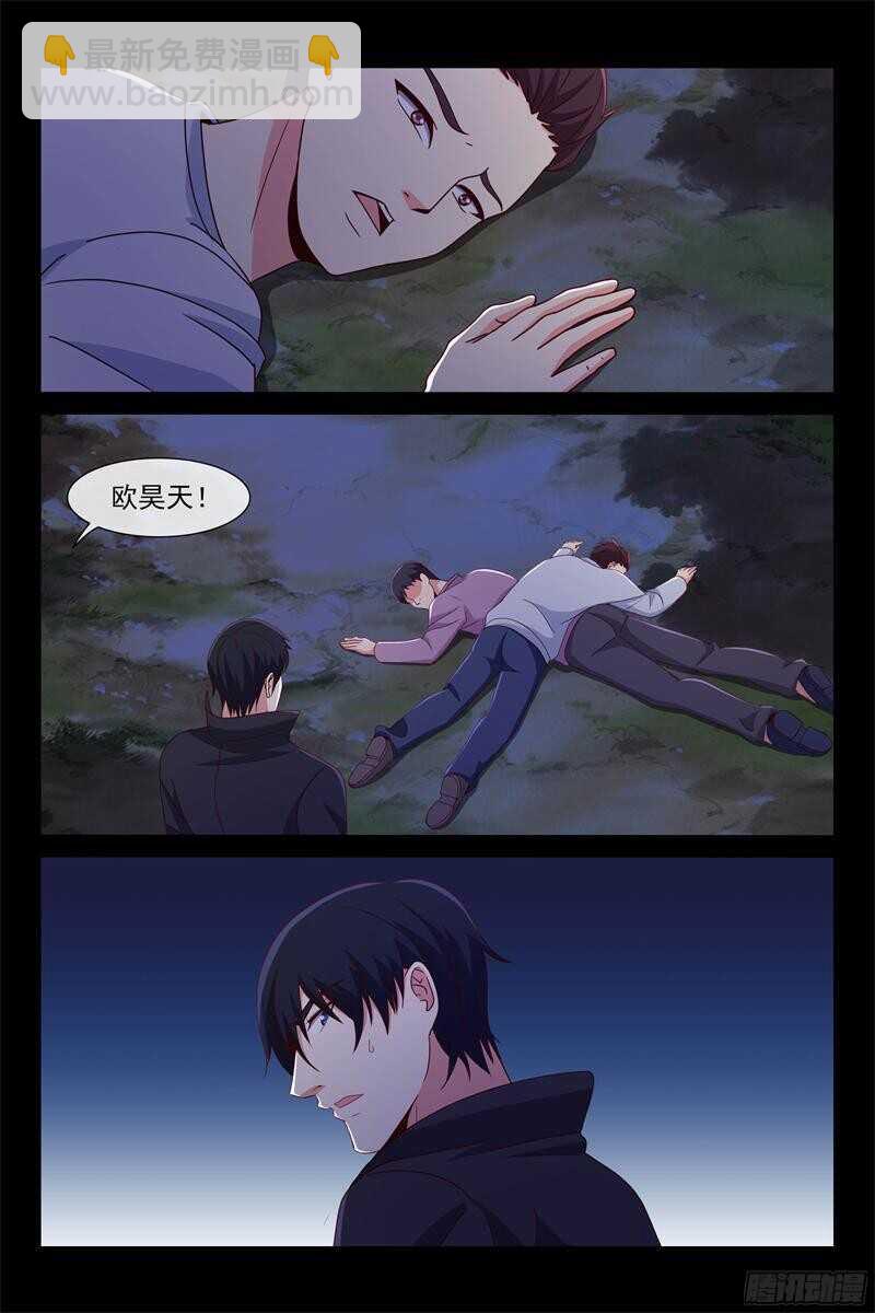 《总裁的契约情人》第90话 潜入 第5页