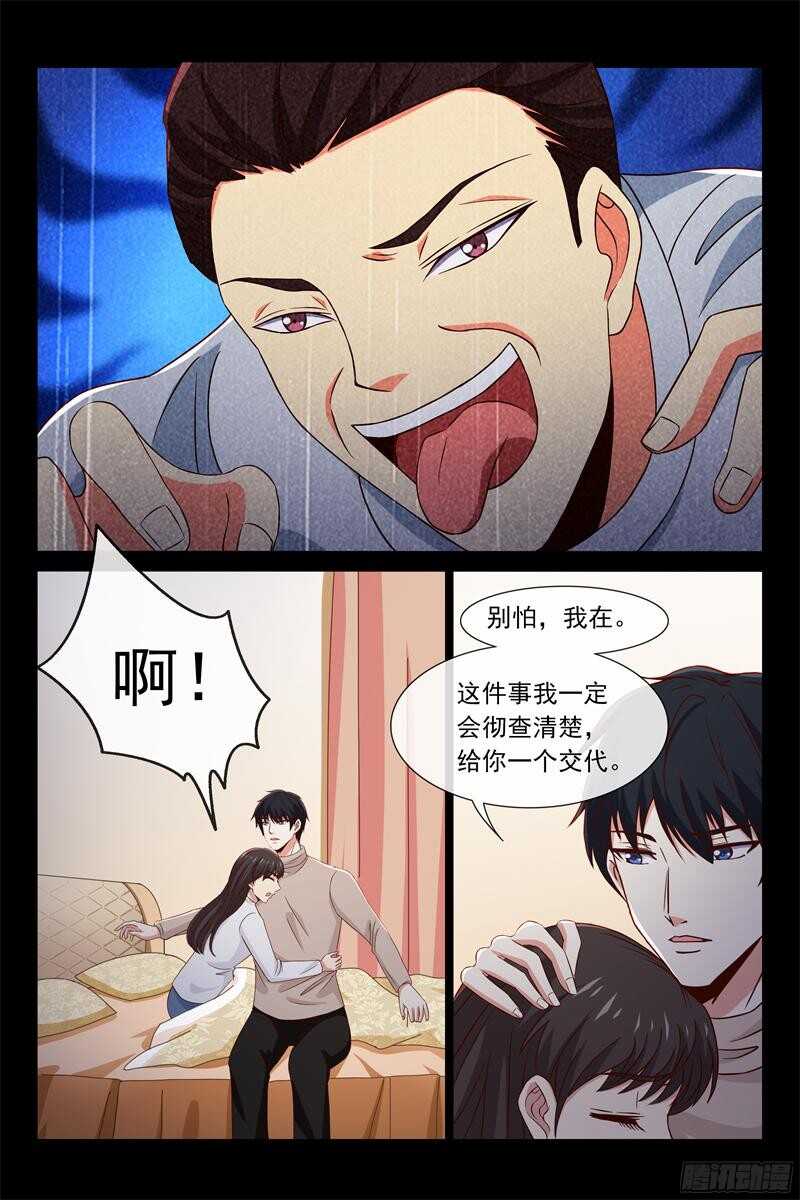 《总裁的契约情人》第90话 潜入 第9页