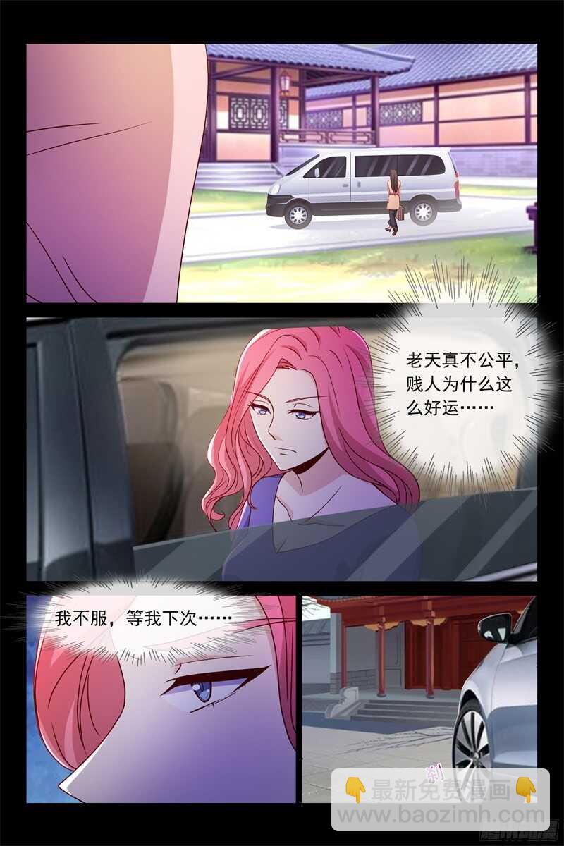 《总裁的契约情人》第93话 正式交往 第2页