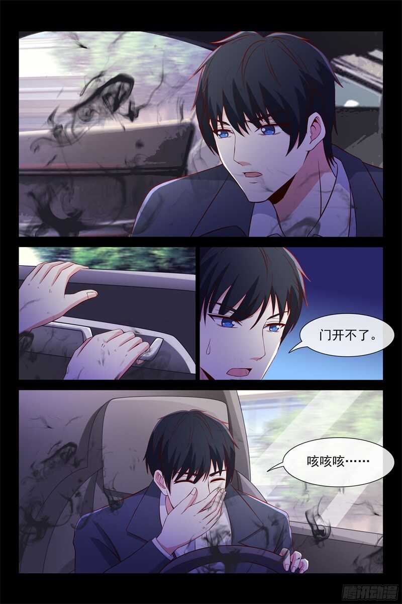 《总裁的契约情人》第94话 高调示爱 第5页