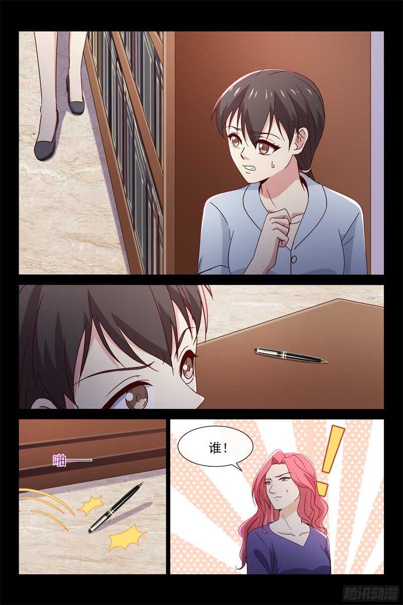 《总裁的契约情人》第96话 出轨 第9页
