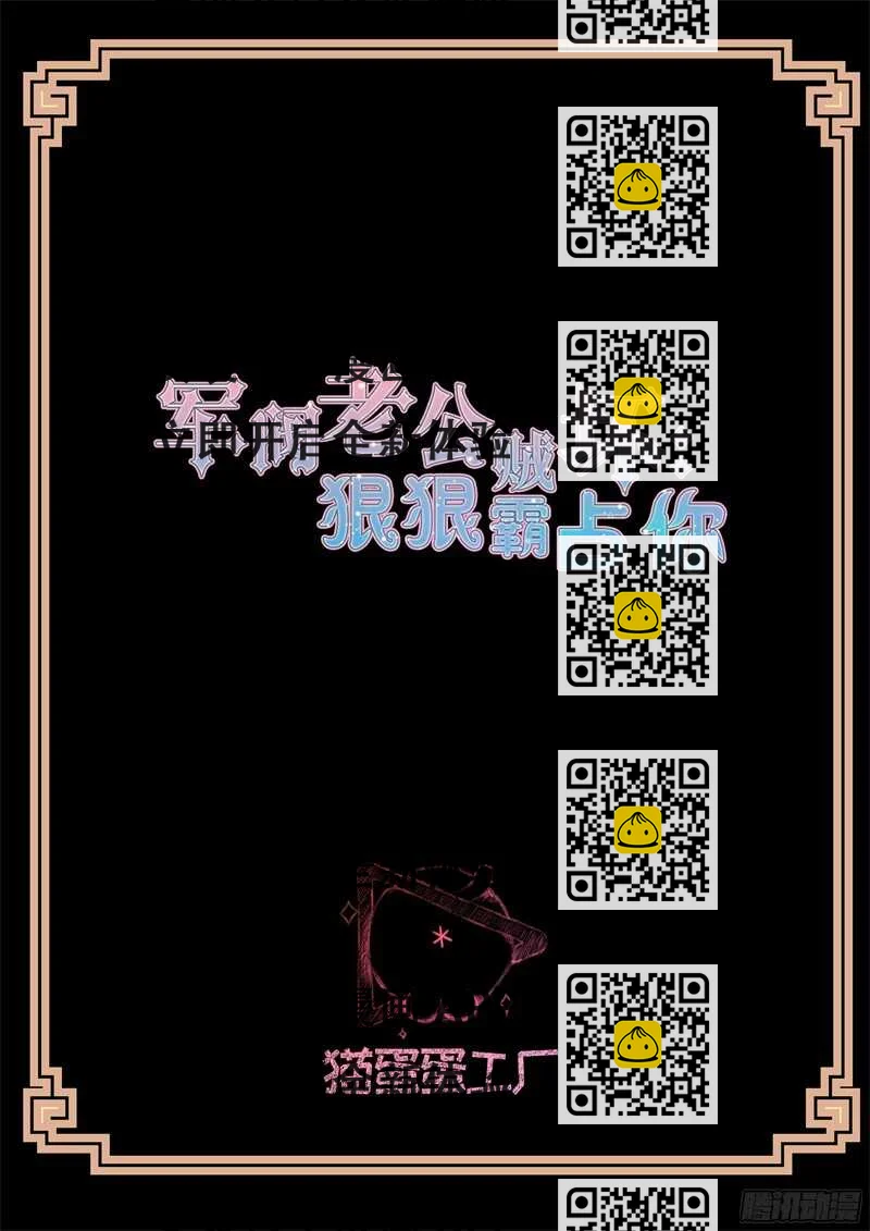 《总裁的契约情人》第95话 前女友 第2页