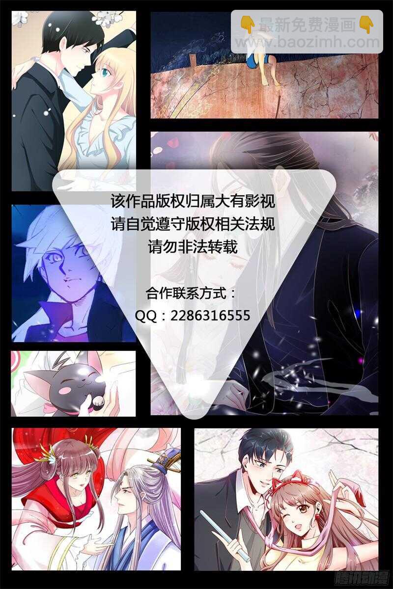《总裁的契约情人》第100话 父子相见 第12页