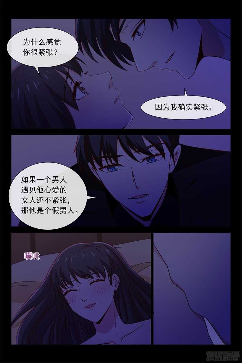 《总裁的契约情人》第100话 父子相见 第3页
