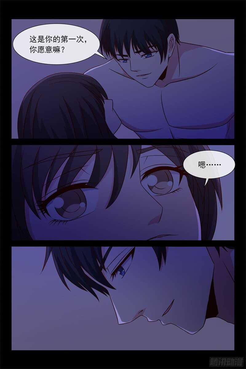 《总裁的契约情人》第100话 父子相见 第5页