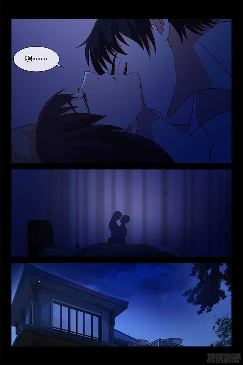 《总裁的契约情人》第100话 父子相见 第6页