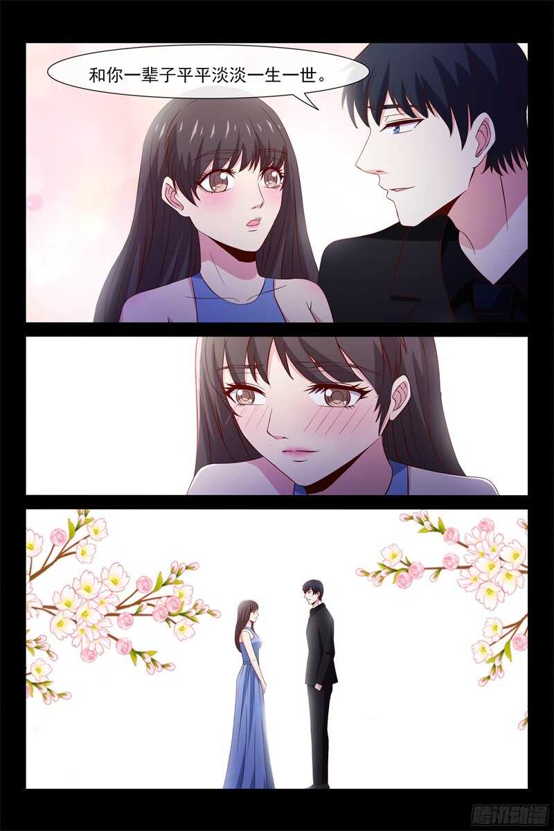 《总裁的契约情人》第100话 父子相见 第9页