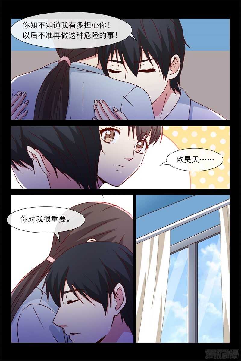 《总裁的契约情人》第98话 离开 第10页