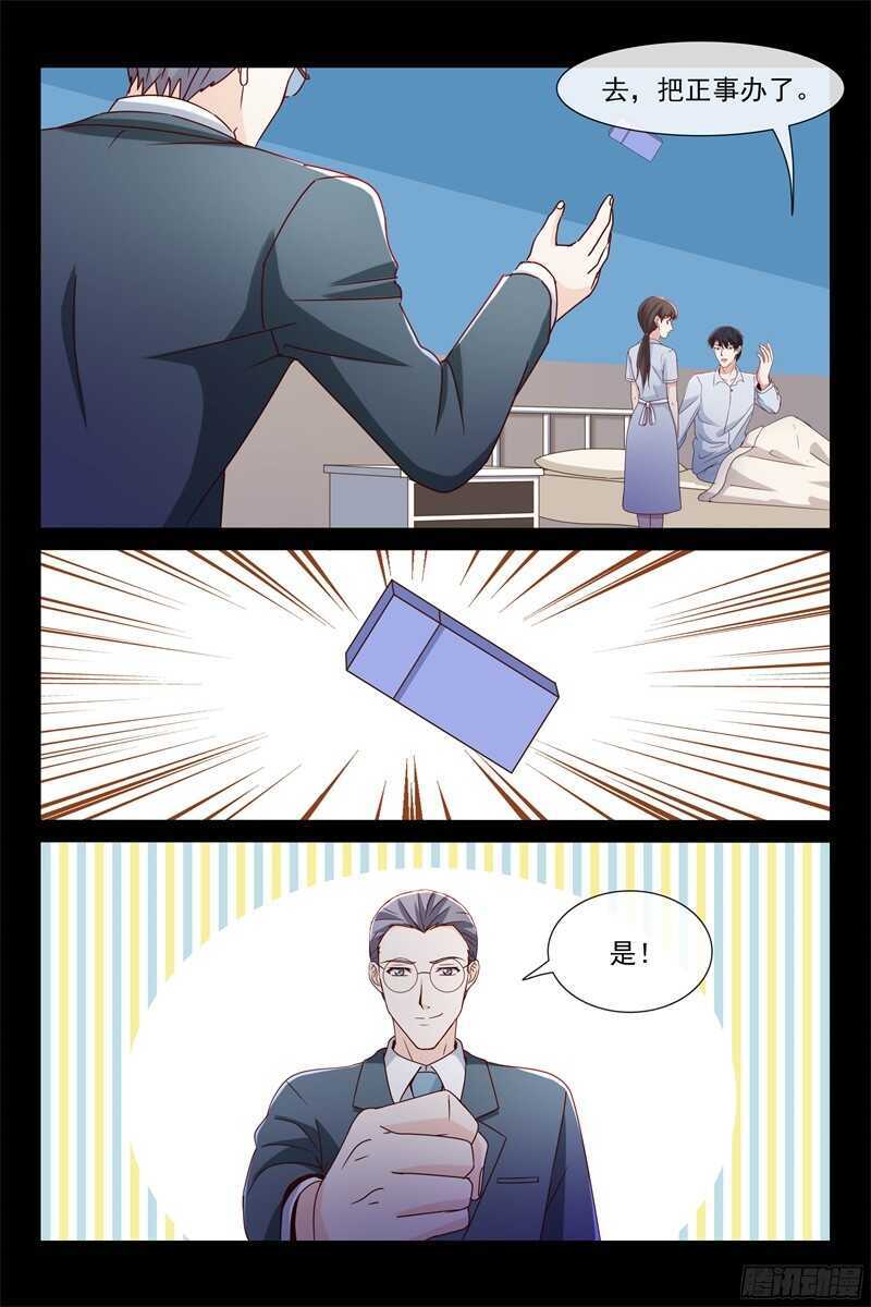 《总裁的契约情人》第99话 异国他乡 第3页