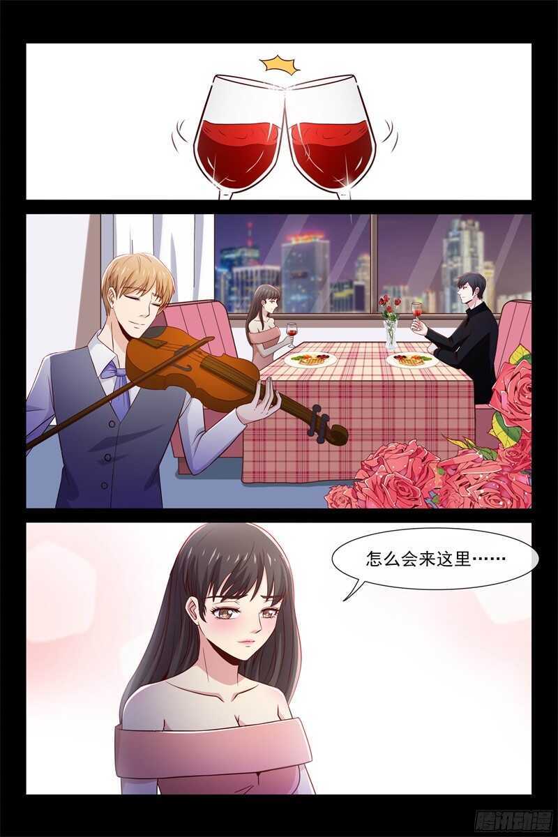 《总裁的契约情人》第99话 异国他乡 第5页