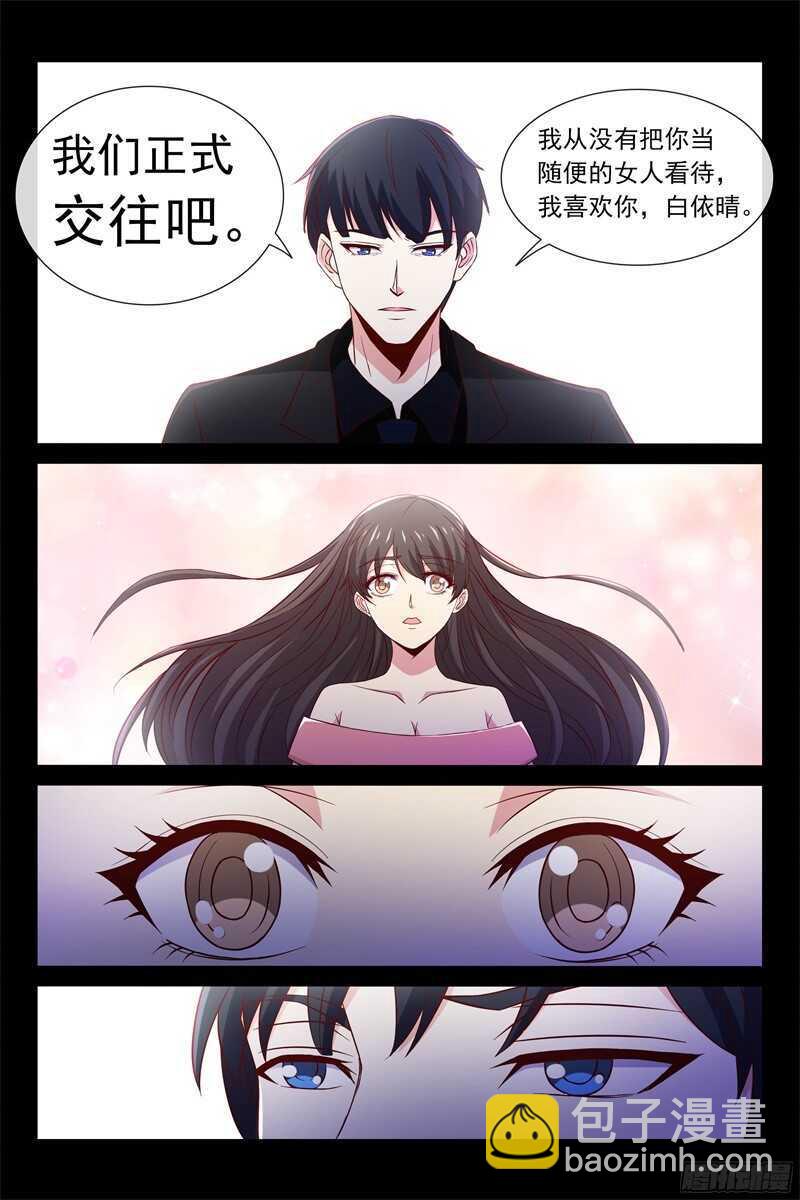 《总裁的契约情人》第99话 异国他乡 第7页