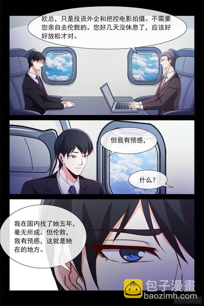 《总裁的契约情人》第104话 生母与养母 第8页