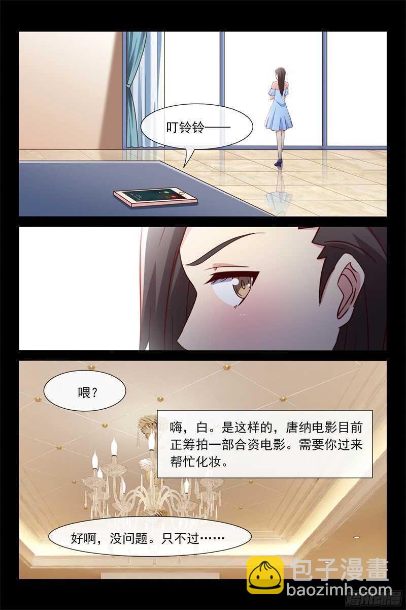 《总裁的契约情人》第104话 生母与养母 第9页