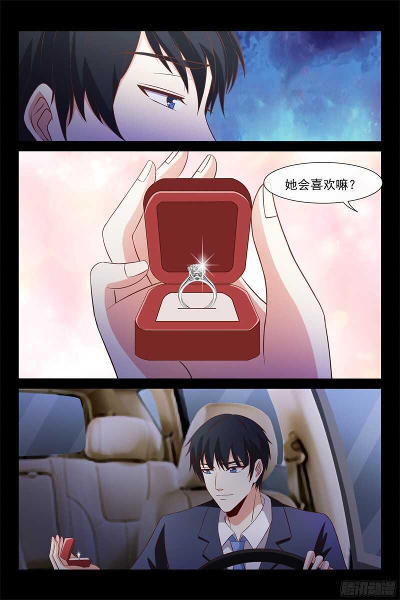 《总裁的契约情人》第103话 祖孙三代 第5页