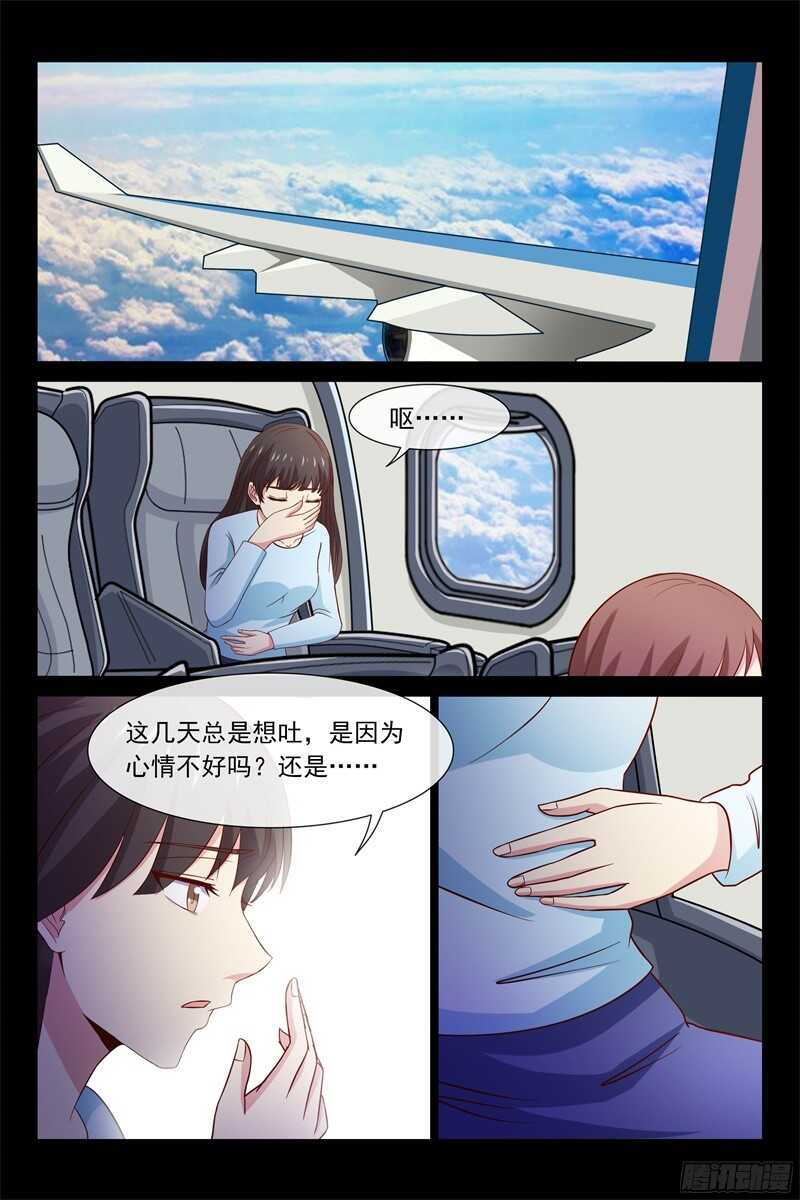 《总裁的契约情人》第103话 祖孙三代 第9页