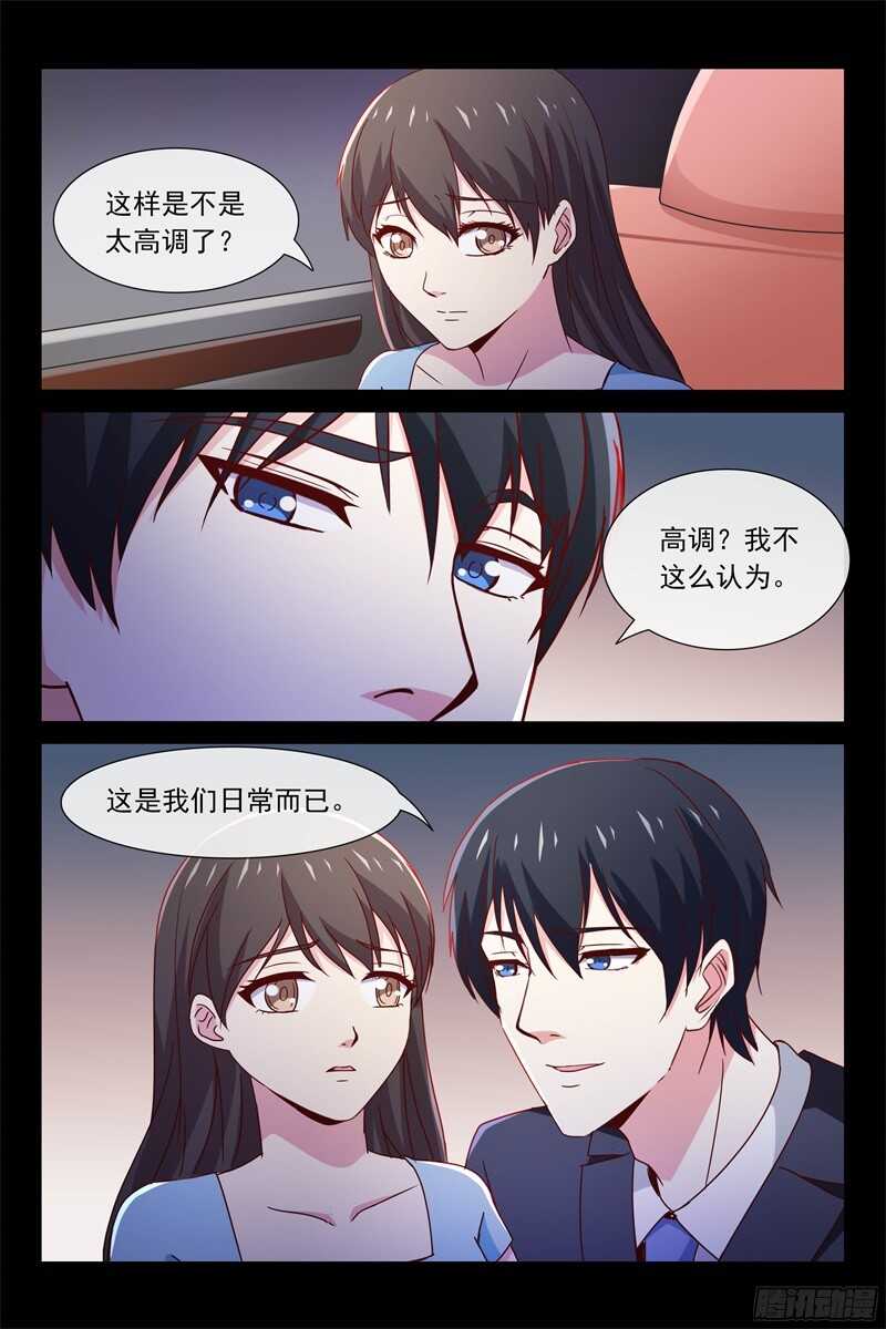 《总裁的契约情人》第101话 相像的两人 第4页