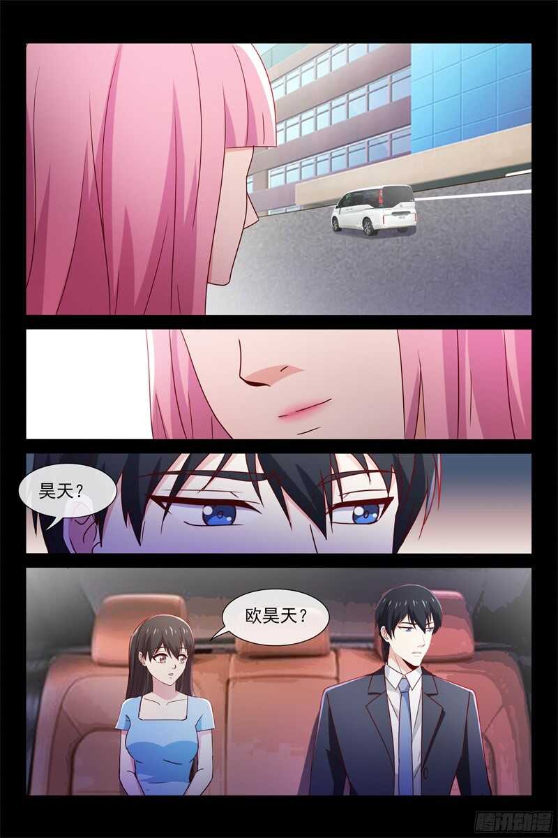 《总裁的契约情人》第101话 相像的两人 第7页