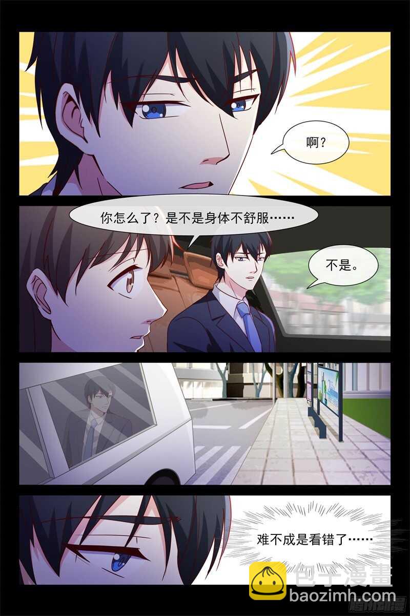 《总裁的契约情人》第101话 相像的两人 第8页