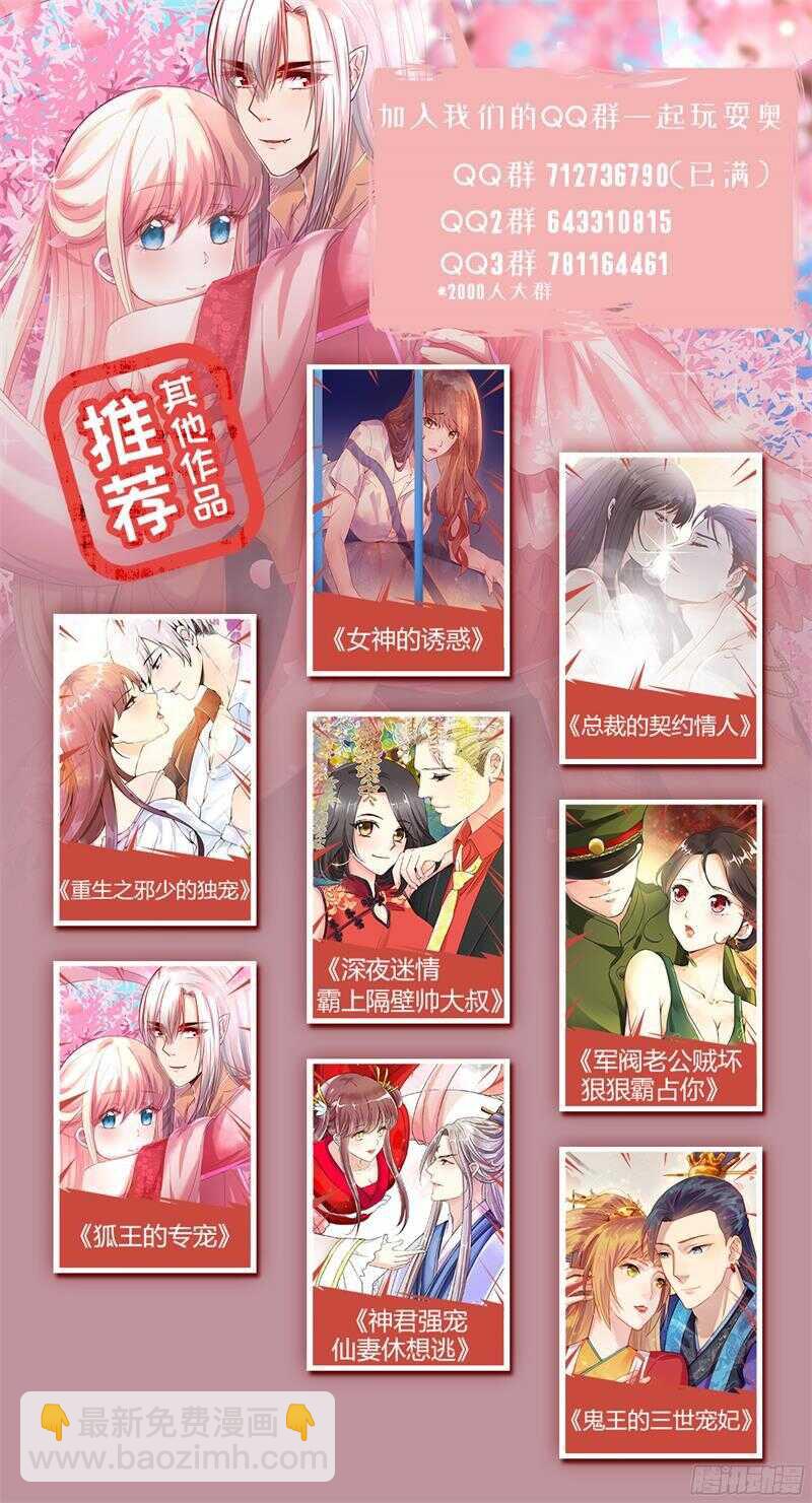 《总裁的契约情人》第102话 DNA鉴定 第11页