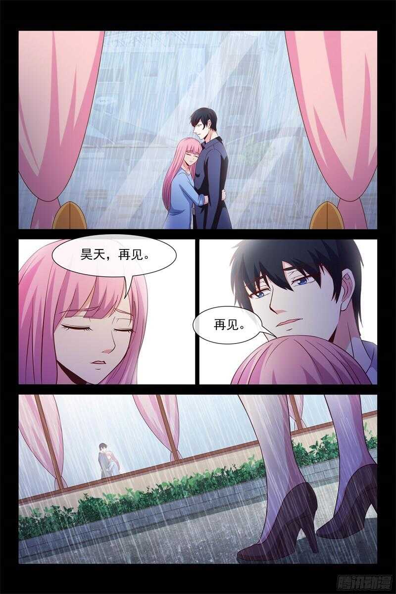 《总裁的契约情人》第102话 DNA鉴定 第7页