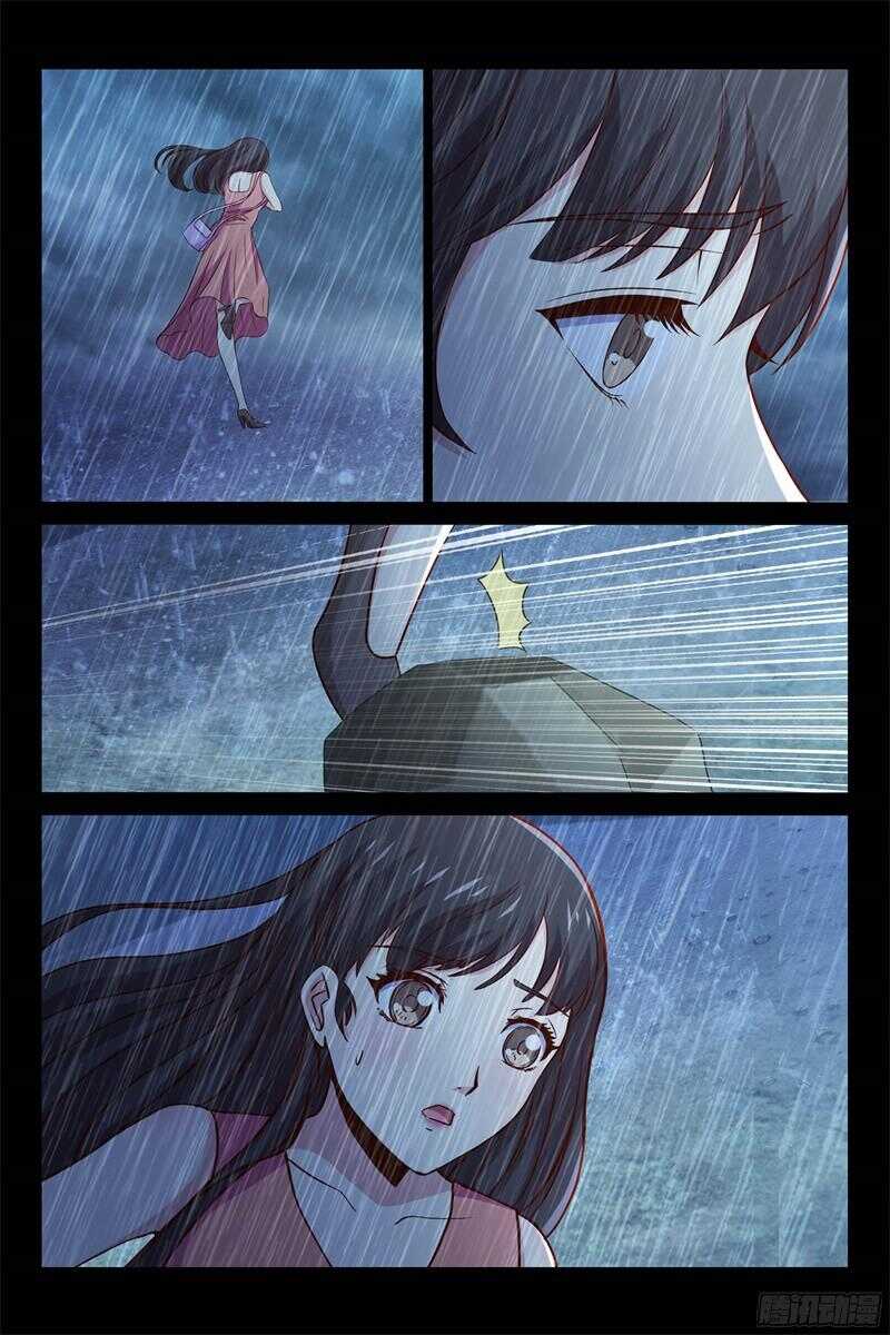 《总裁的契约情人》第102话 DNA鉴定 第9页