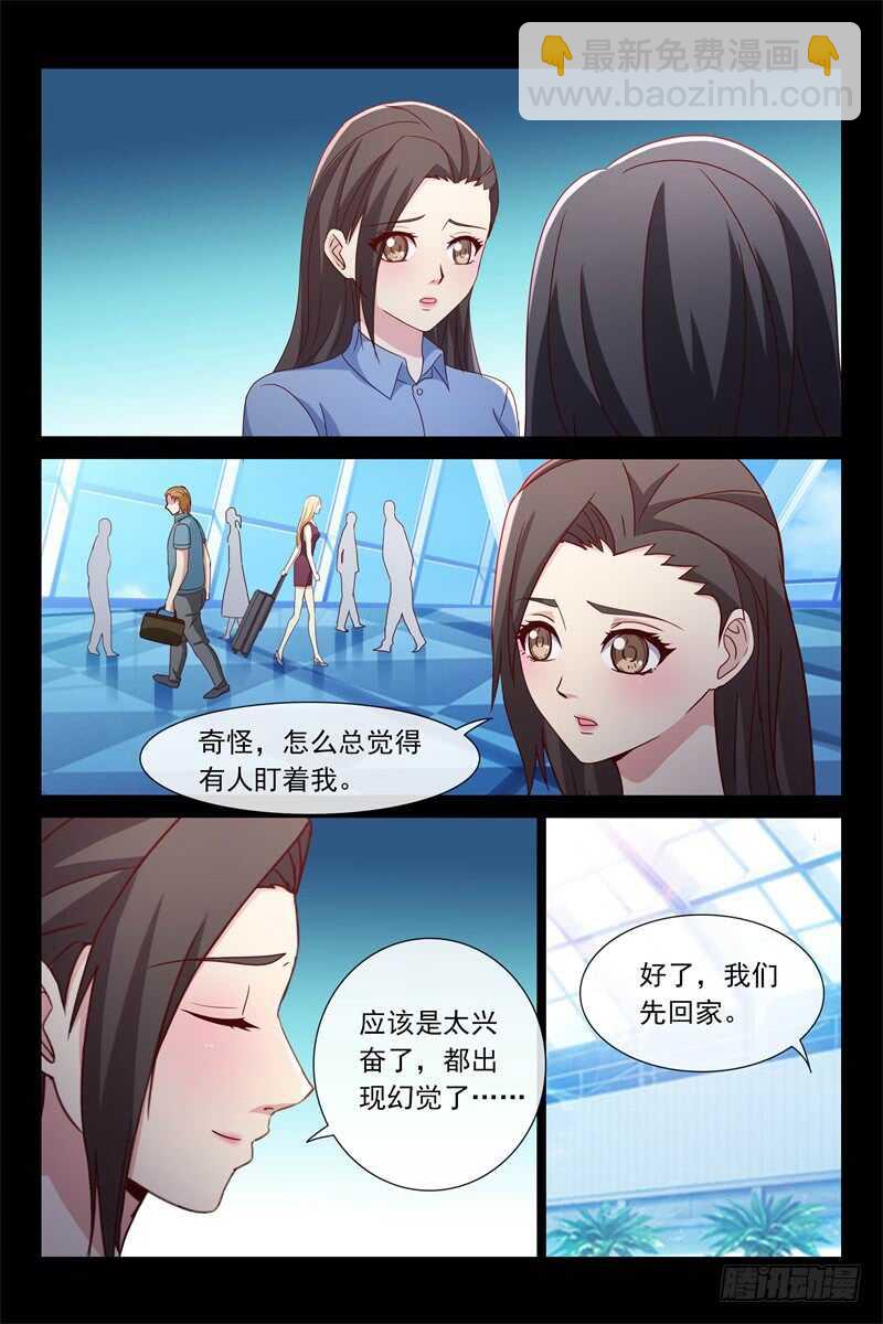 《总裁的契约情人》第108话 粘人精 第8页