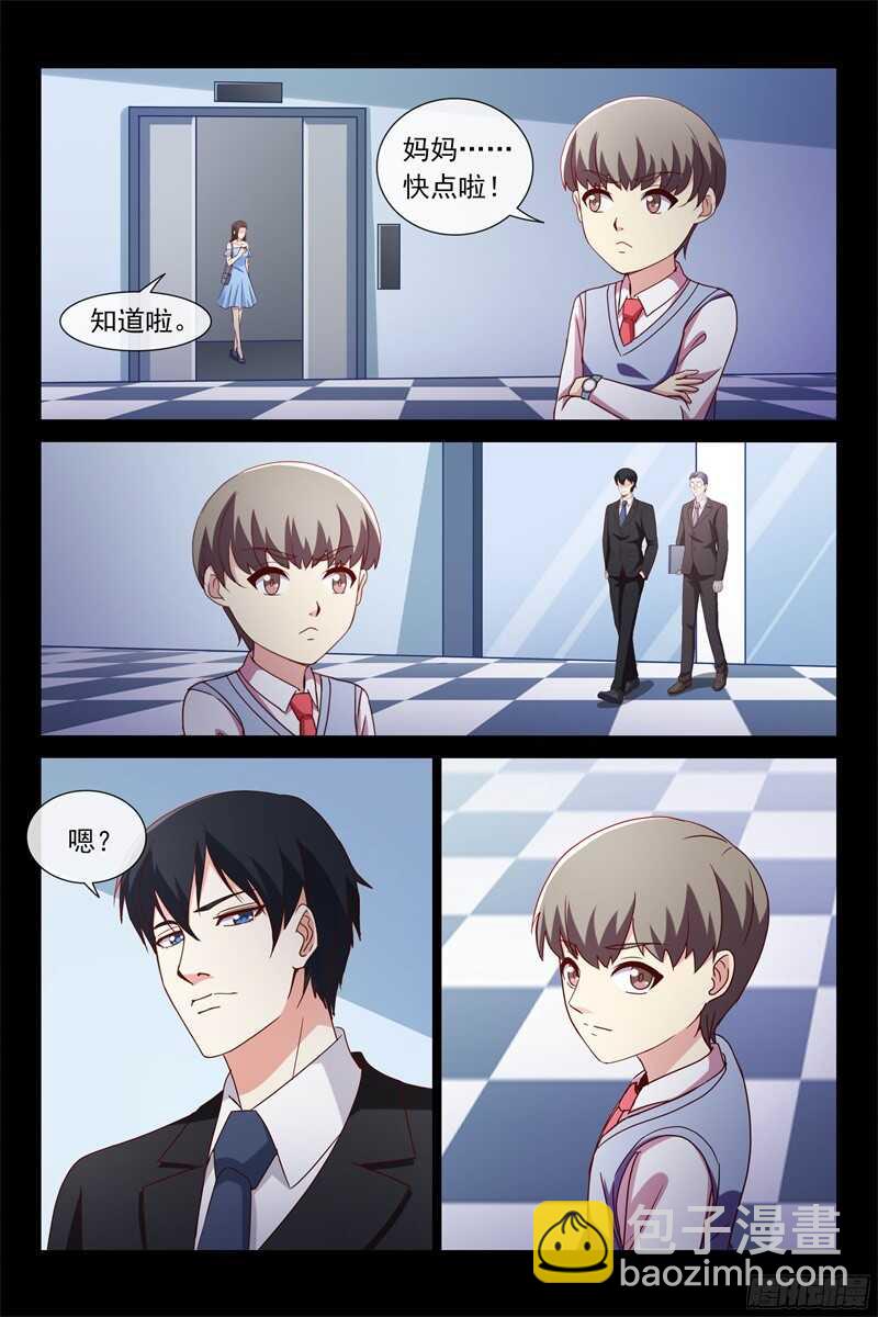 《总裁的契约情人》第105话 她是我女儿 第3页