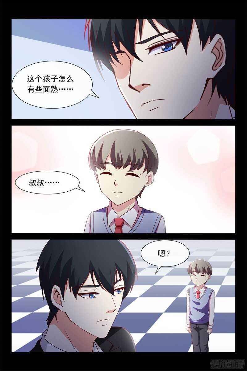 《总裁的契约情人》第105话 她是我女儿 第4页