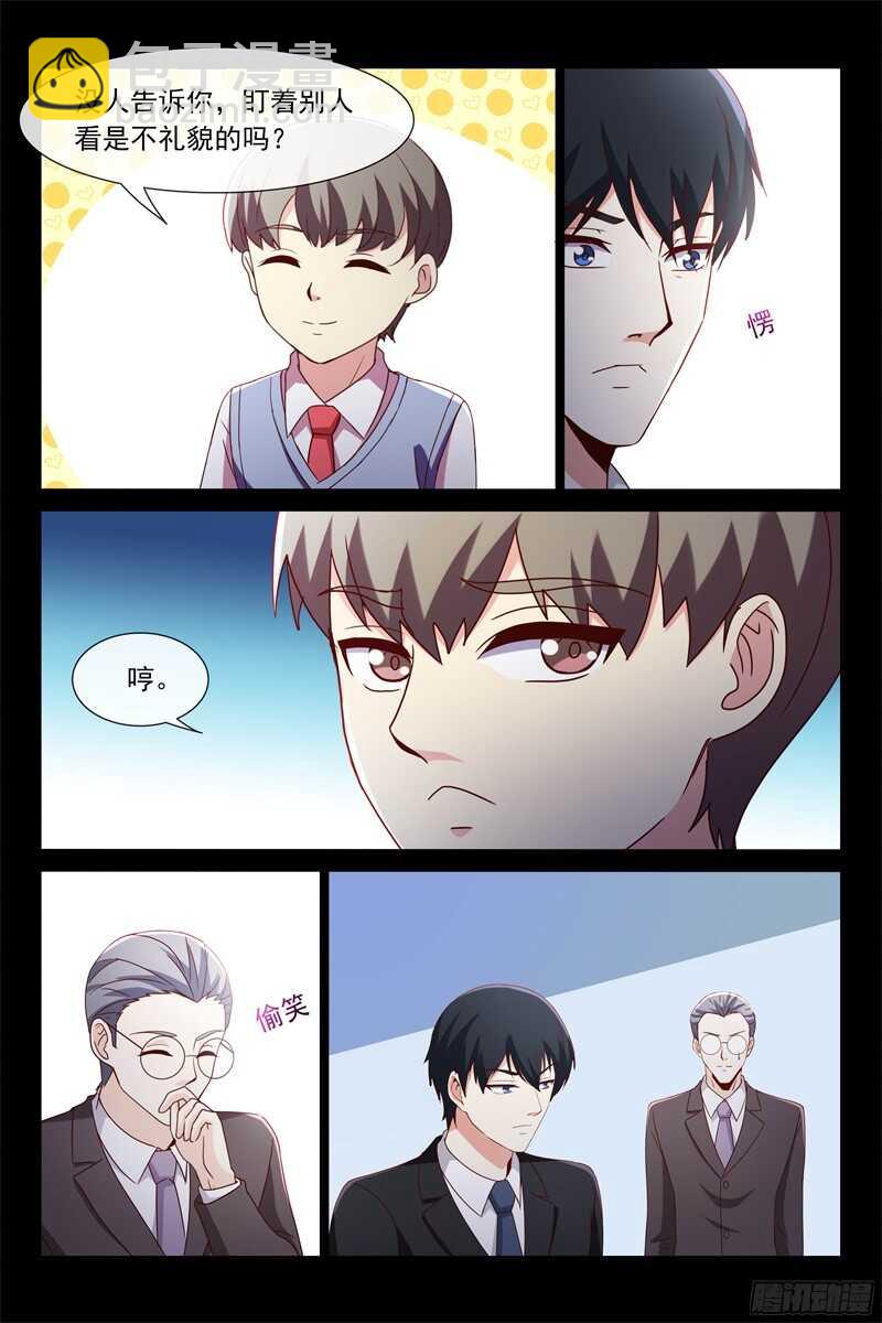 《总裁的契约情人》第105话 她是我女儿 第5页