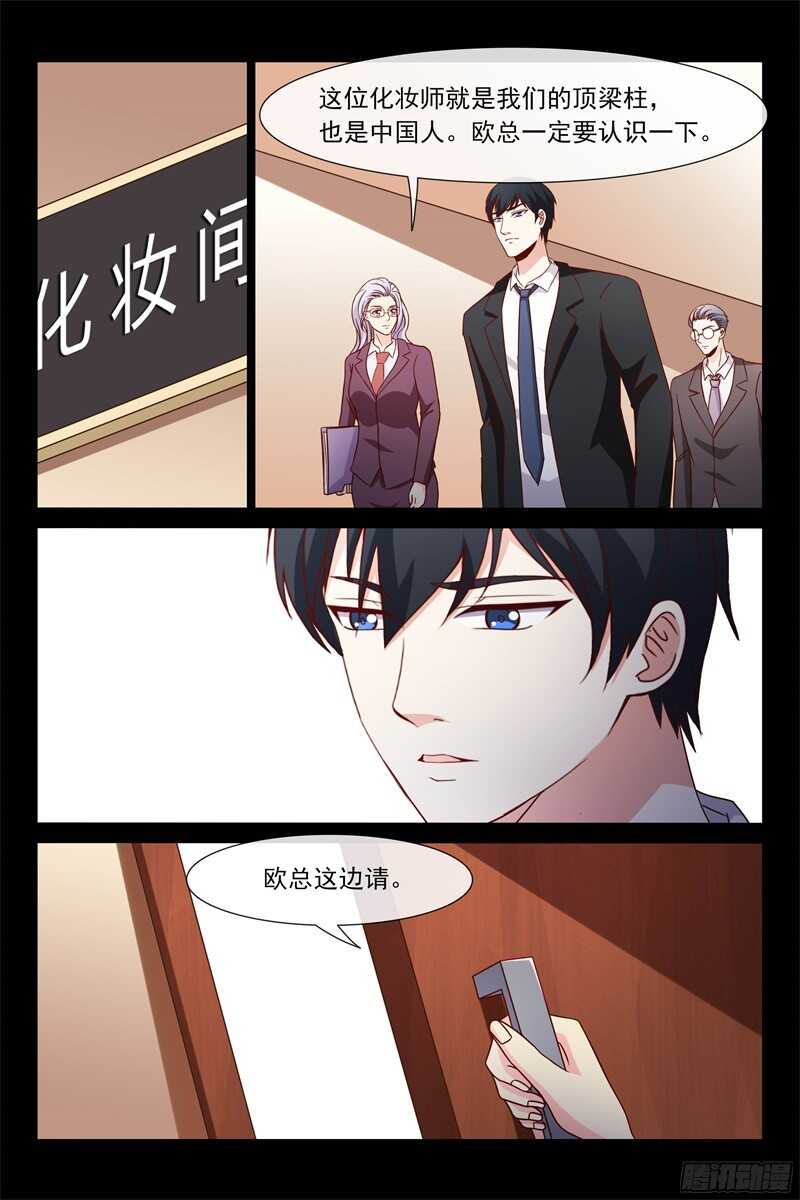 《总裁的契约情人》第107话 努力追回你 第3页