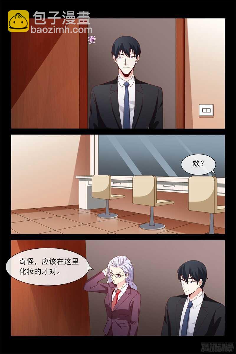 《总裁的契约情人》第107话 努力追回你 第4页