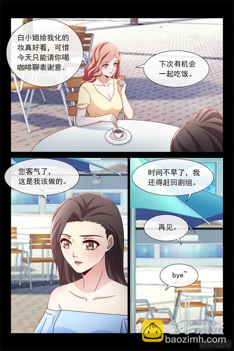 《总裁的契约情人》第107话 努力追回你 第7页