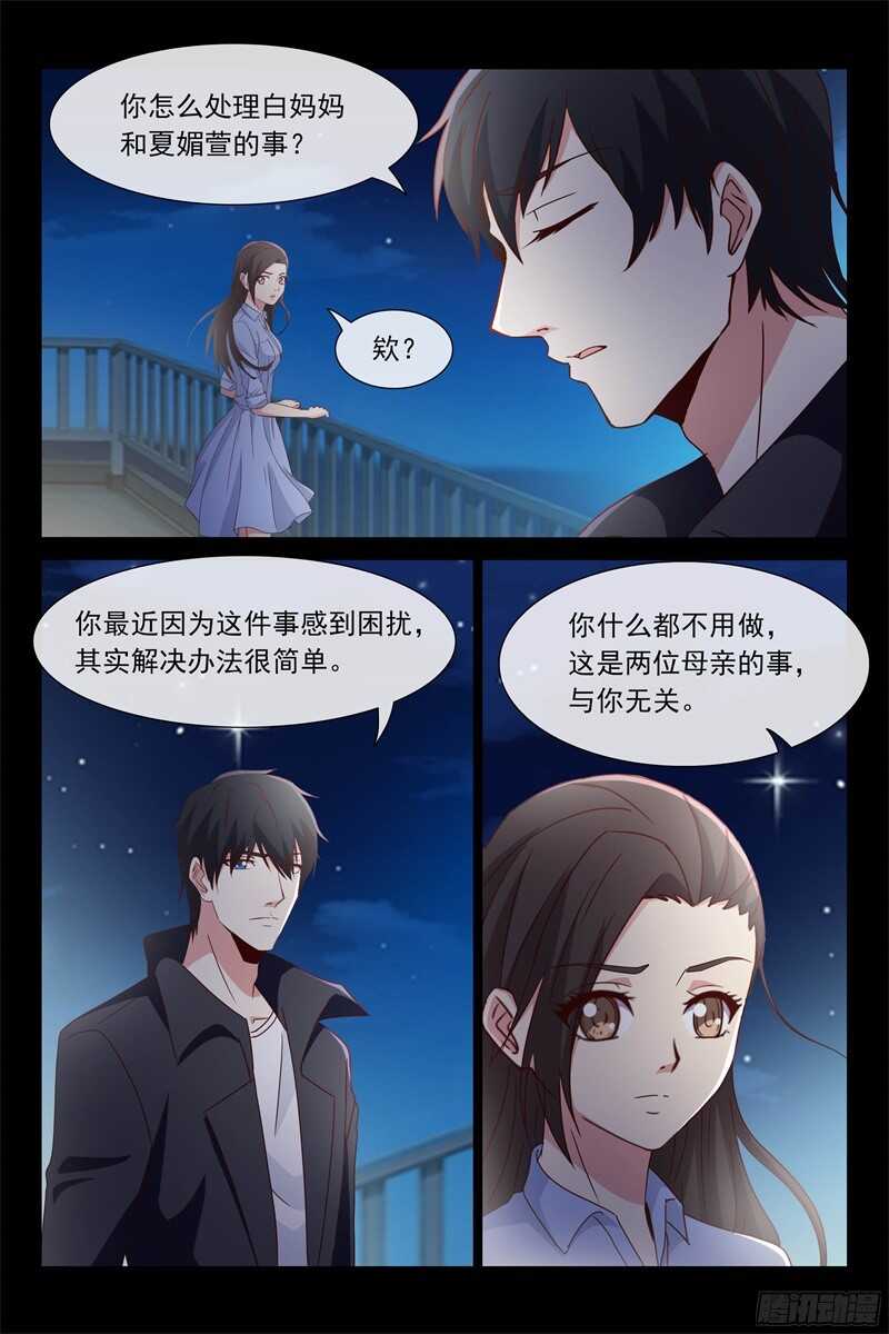 《总裁的契约情人》第112话 求婚 第5页