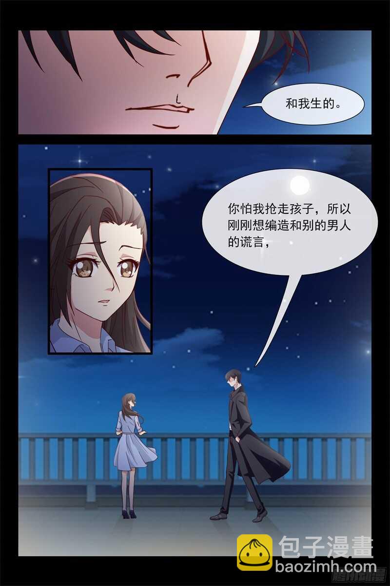 《总裁的契约情人》第112话 求婚 第7页