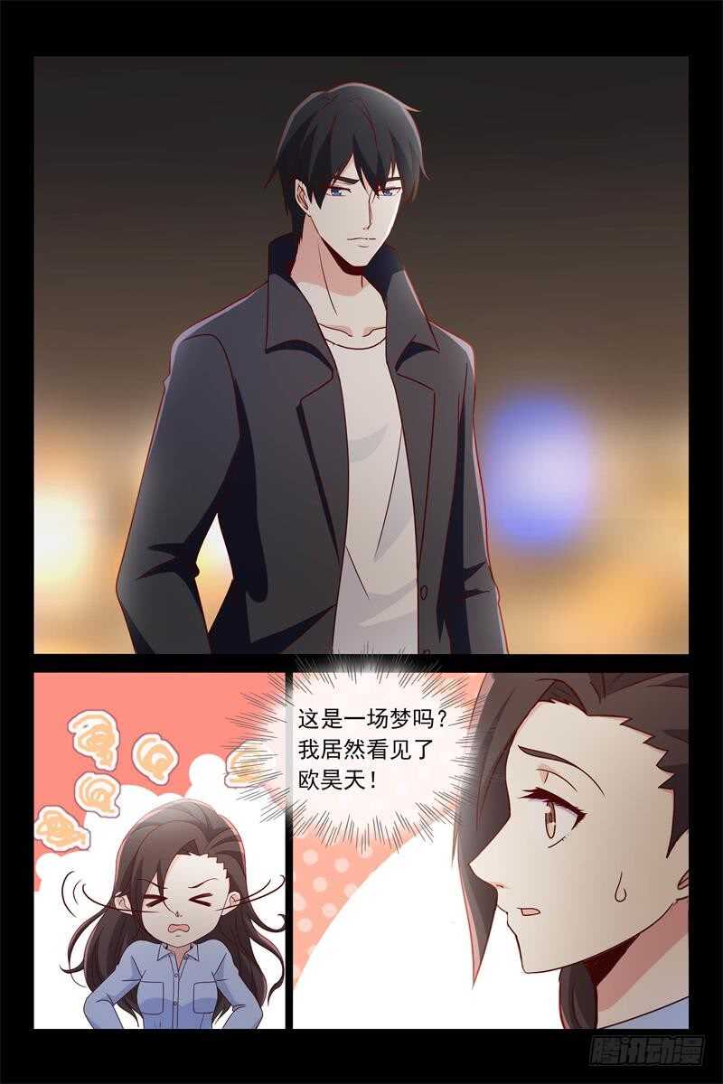 《总裁的契约情人》第110话 两位母亲 第11页